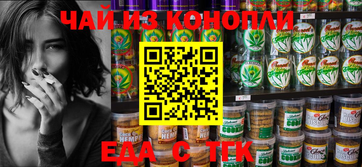 Каменск-Шахтинский  Cannafood марихуана  Вход с VPN 