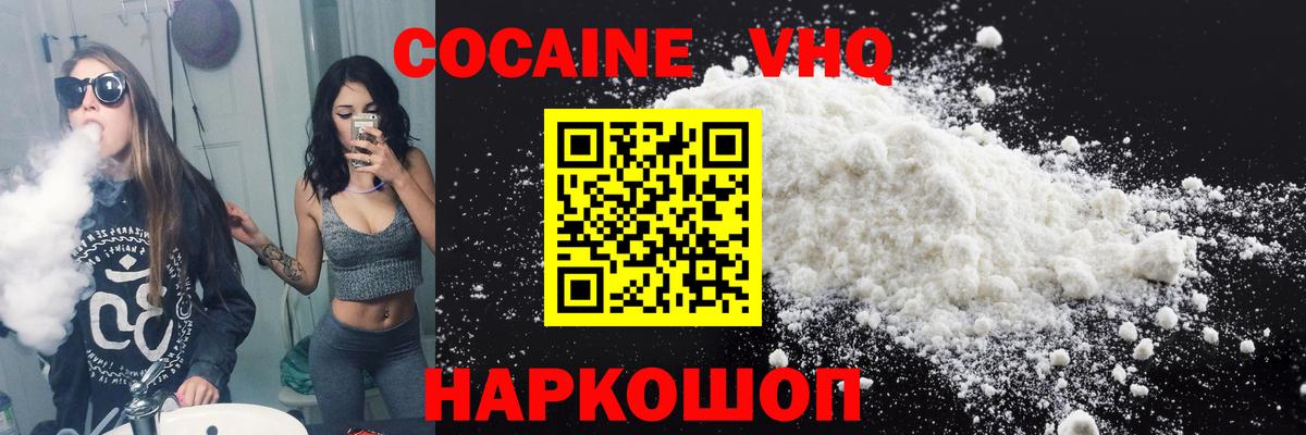 КОКАИН Эквадор  Вход с VPN  Каменск-Шахтинский  Cocaine Перу 