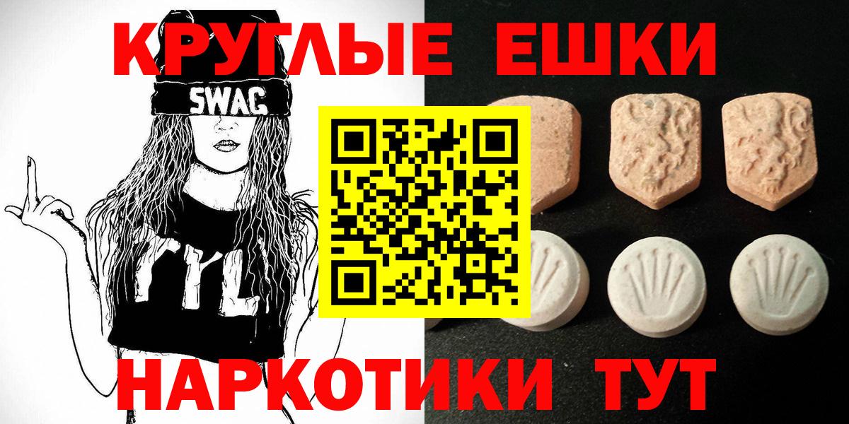 KRAKEN рабочий сайт  Ecstasy  Экстази 300 mg  Каменск-Шахтинский  Вход с VPN  Ecstasy круглые 