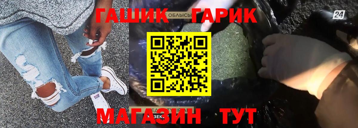 ГАШ Premium Каменск-Шахтинский