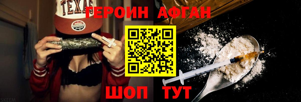 Каменск-Шахтинский  ГЕРОИН афганец  ГЕРОИН  Вход с VPN 