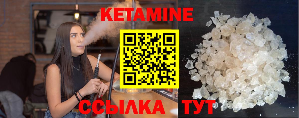 КЕТАМИН ketamine Каменск-Шахтинский