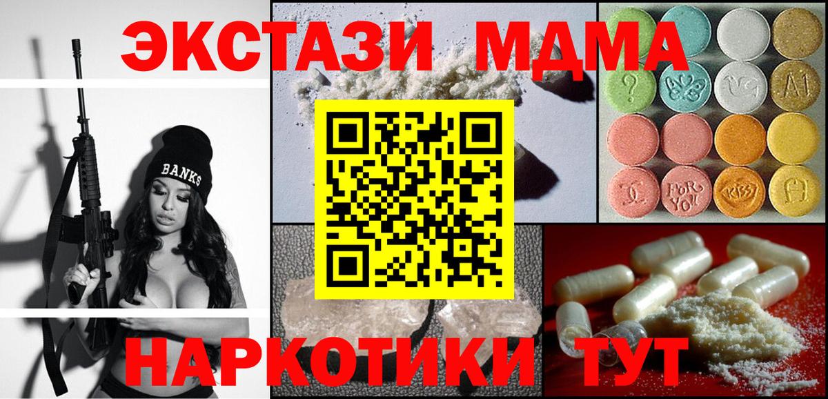 МДМА  Вход с VPN  Каменск-Шахтинский  MDMA кристаллы 