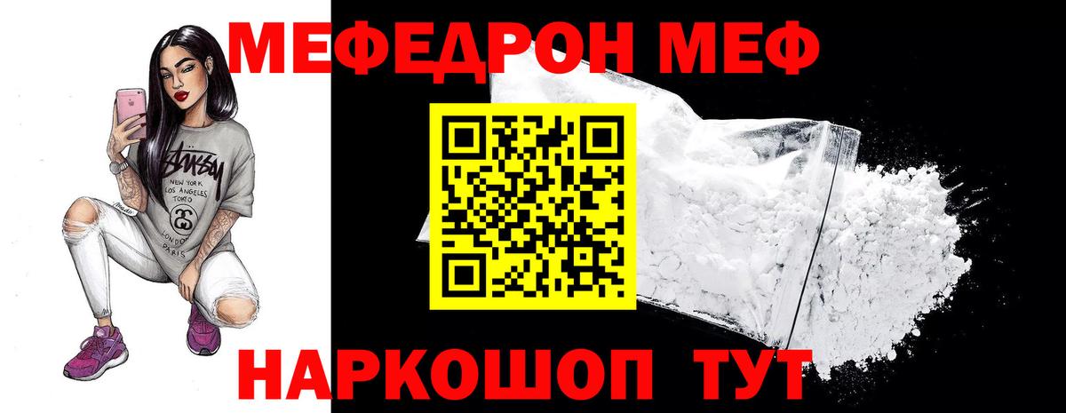 МЕФ мука Каменск-Шахтинский
