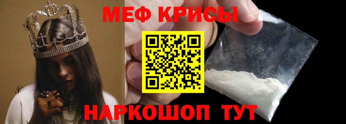 МЯУ-МЯУ mephedrone  купить закладку  Мефедрон  Мефедрон  Вход с VPN  Каменск-Шахтинский  Меф 4 MMC 