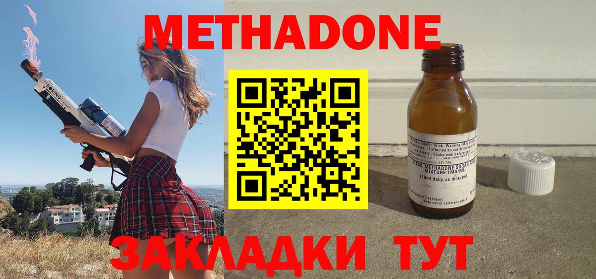mega зеркало  Метадон methadone  Вход с VPN  МЕТАДОН белоснежный  Каменск-Шахтинский 