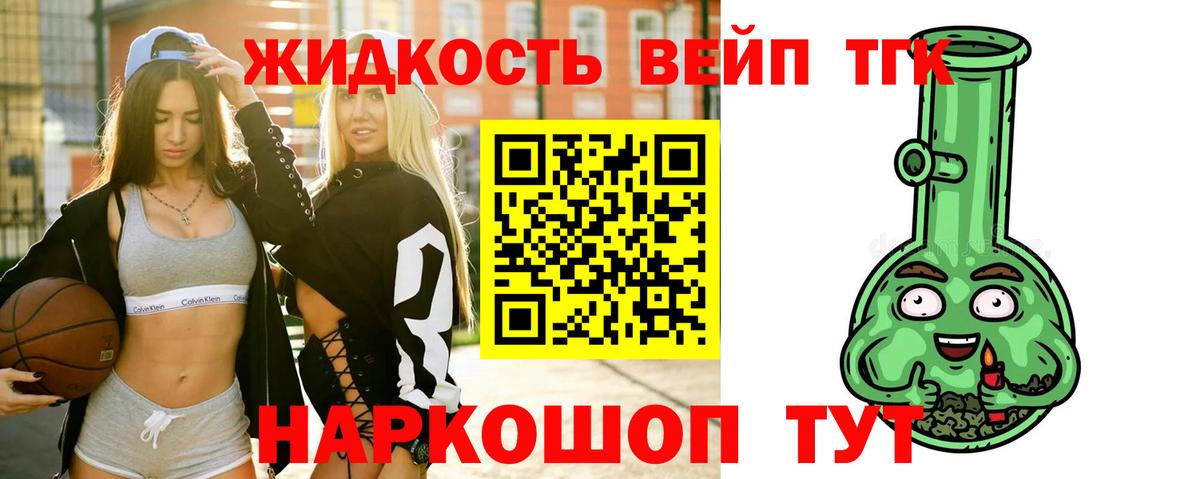 ТГК гашишное масло  ТГК вейп  Вход с VPN  Каменск-Шахтинский 