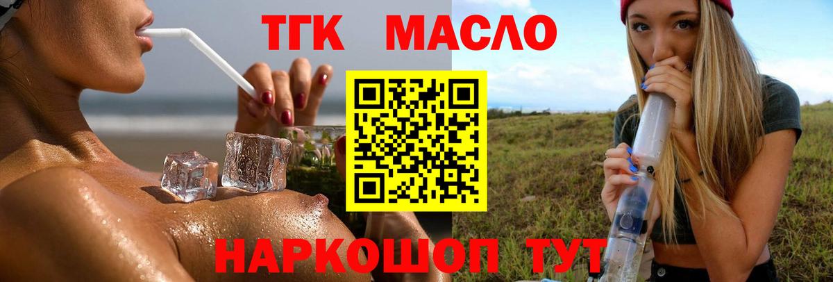 ТГК жижа Каменск-Шахтинский