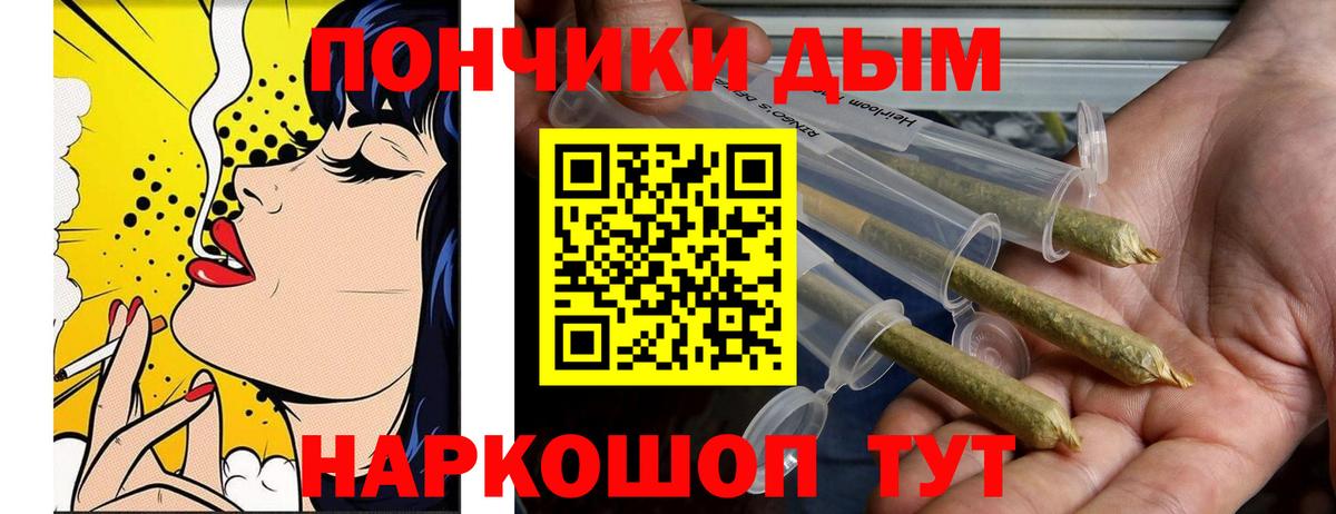Бошки Шишки индика Каменск-Шахтинский